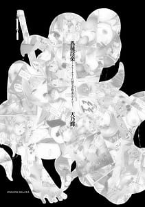 Page 3: 002.jpg | 異種淫楽―クリーチャーに堕ちる敗北ヒロイン― | View Page!