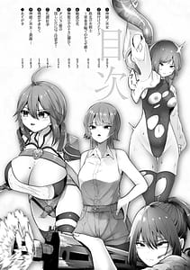 Page 4: 003.jpg | 異種淫楽―クリーチャーに堕ちる敗北ヒロイン― | View Page!