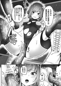 Page 12: 011.jpg | 異種淫楽―クリーチャーに堕ちる敗北ヒロイン― | View Page!