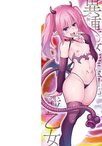 Page 2: 001.jpg | 異種姦搾精される戦乙女 | View Page!