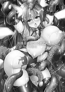 Page 11: 010.jpg | 異種姦搾精される戦乙女 | View Page!