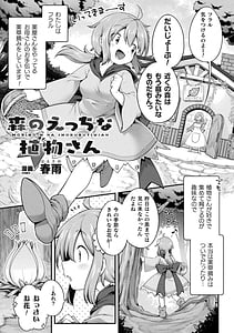 Page 3: 002.jpg | 二次元コミックマガジン 異種姦百合えっち Vol.1 | View Page!