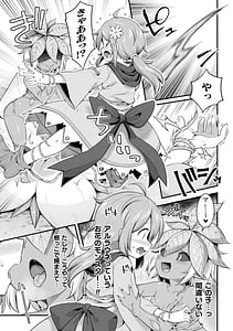 Page 5: 004.jpg | 二次元コミックマガジン 異種姦百合えっち Vol.1 | View Page!
