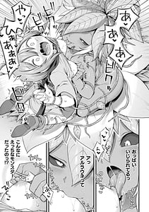 Page 9: 008.jpg | 二次元コミックマガジン 異種姦百合えっち Vol.1 | View Page!