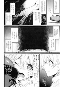 Page 8: 007.jpg | 異種恋HOLIC | View Page!