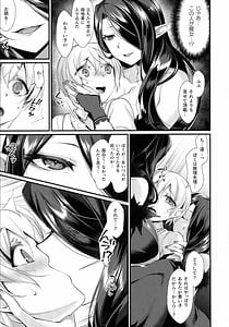 Page 11: 010.jpg | 異種恋HOLIC | View Page!