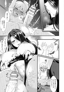 Page 15: 014.jpg | 異種恋HOLIC | View Page!