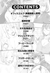 Page 4: 003.jpg | 異種族ラブガールズ | View Page!