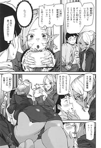 Page 15: 014.jpg | 異種族ラブガールズ | View Page!