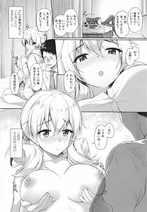 Page 13: 012.jpg | 異種族恋愛は学園から | View Page!