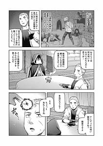 Page 5: 004.jpg | シュワ・カーン | View Page!