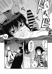 Page 10: 009.jpg | シュワ・カーン | View Page!