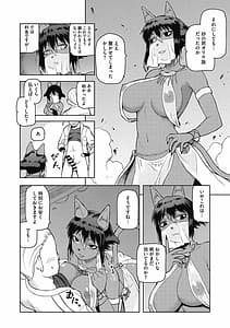 Page 14: 013.jpg | シュワ・カーン | View Page!