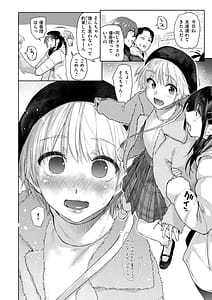 Page 6: 005.jpg | いたずらごころ | View Page!