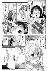 Page 15: 014.jpg | いたずらごころ | View Page!