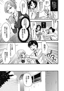 Page 15: 014.jpg | 愛しのきょぬーたん | View Page!