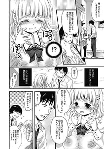Page 16: 015.jpg | 愛しのきょぬーたん | View Page!