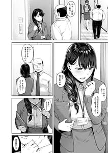Page 8: 007.jpg | 嫌よ嫌よもメスの性 | View Page!