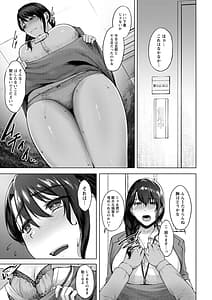 Page 9: 008.jpg | 嫌よ嫌よもメスの性 | View Page!