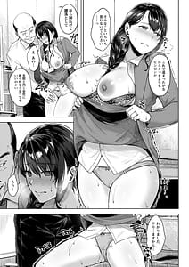 Page 11: 010.jpg | 嫌よ嫌よもメスの性 | View Page!