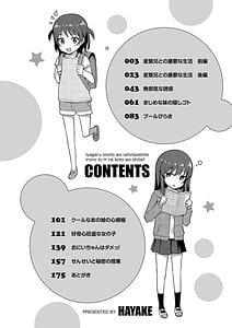 Page 4: 003.jpg | 嫌がる妹を押し倒してイロイロとえっちなことをしたい! | View Page!