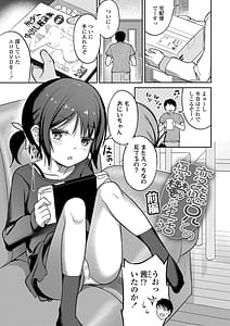 Page 5: 004.jpg | 嫌がる妹を押し倒してイロイロとえっちなことをしたい! | View Page!