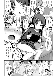 Page 6: 005.jpg | 嫌がる妹を押し倒してイロイロとえっちなことをしたい! | View Page!