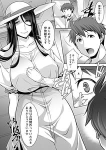 Page 8: 007.jpg | いざないの島 | View Page!