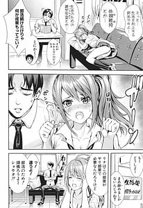 Page 8: 007.jpg | JK限界交尾～合意挿入でバチバチ肉穴化～ | View Page!