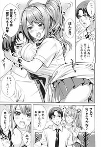 Page 11: 010.jpg | JK限界交尾～合意挿入でバチバチ肉穴化～ | View Page!