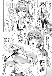 Page 14: 013.jpg | JK限界交尾～合意挿入でバチバチ肉穴化～ | View Page!