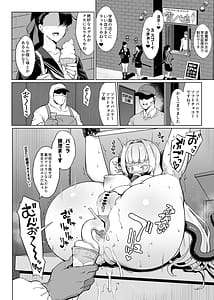 Page 11: 010.jpg | JK退魔部 Season3 | View Page!