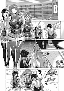 Page 8: 007.jpg | 邪眼の催眠淫力で生徒会レズ女子達の処女を強制レ×プ!! | View Page!