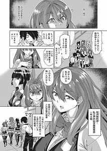 Page 9: 008.jpg | 邪眼の催眠淫力で生徒会レズ女子達の処女を強制レ×プ!! | View Page!
