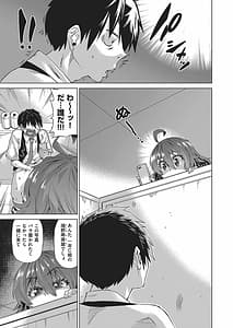 Page 12: 011.jpg | 邪眼の催眠淫力で生徒会レズ女子達の処女を強制レ×プ!! | View Page!
