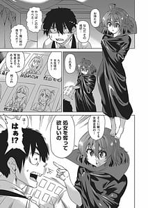 Page 16: 015.jpg | 邪眼の催眠淫力で生徒会レズ女子達の処女を強制レ×プ!! | View Page!
