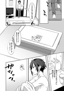 Page 6: 005.jpg | 自堕落 | View Page!