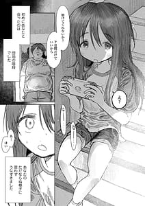 Page 7: 006.jpg | 地獄で見た甘い夢 | View Page!