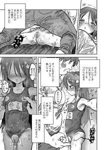 Page 11: 010.jpg | 地獄で見た甘い夢 | View Page!