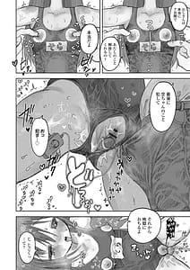Page 12: 011.jpg | 地獄で見た甘い夢 | View Page!