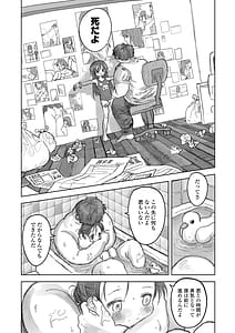 Page 13: 012.jpg | 地獄で見た甘い夢 | View Page!