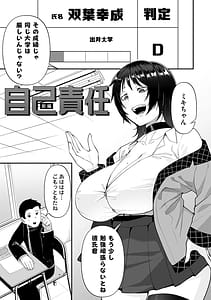 Page 4: 003.jpg | 自己責任〜肉欲に堕ちる女たち〜 | View Page!