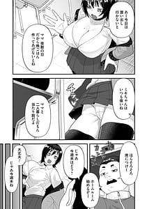 Page 6: 005.jpg | 自己責任〜肉欲に堕ちる女たち〜 | View Page!
