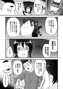 Page 8: 007.jpg | 自己責任〜肉欲に堕ちる女たち〜 | View Page!