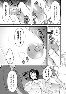 Page 10: 009.jpg | 自己責任〜肉欲に堕ちる女たち〜 | View Page!