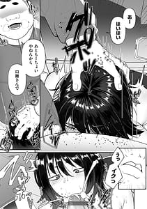 Page 13: 012.jpg | 自己責任〜肉欲に堕ちる女たち〜 | View Page!