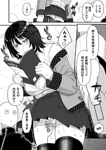 Page 15: 014.jpg | 自己責任〜肉欲に堕ちる女たち〜 | View Page!