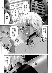Page 5: 004.jpg | 地味顔母はビッチなギャル娘に入れ替わる | View Page!