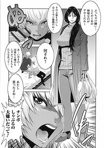 Page 9: 008.jpg | 地味顔母はビッチなギャル娘に入れ替わる | View Page!