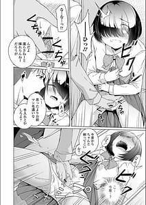 Page 10: 009.jpg | 地味子ちゃんビッチ化計画 | View Page!